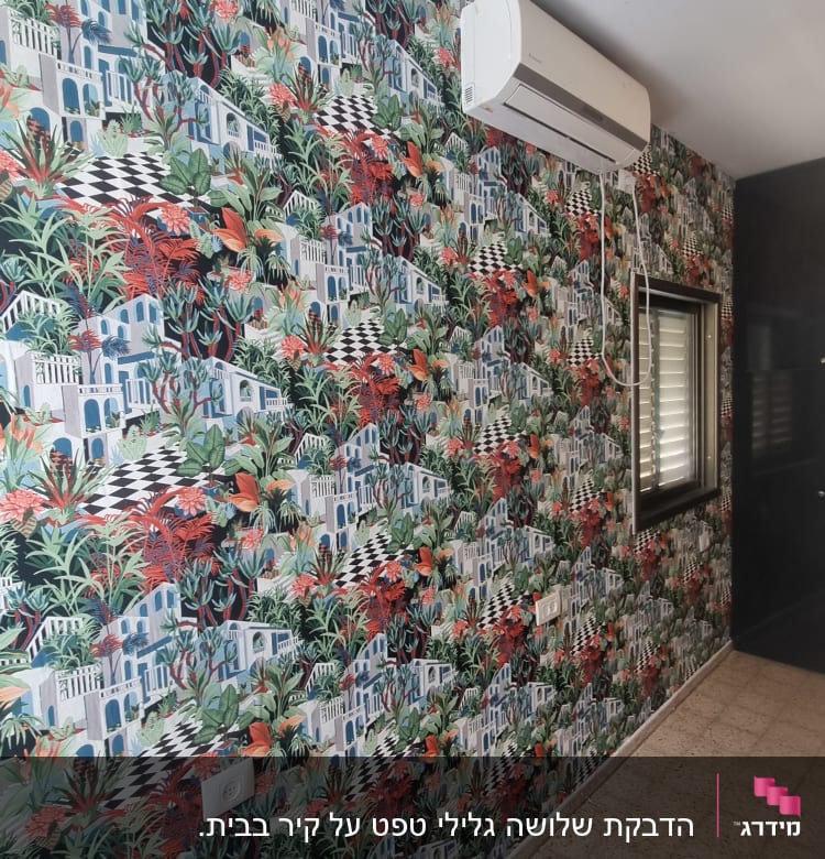 טפט צבעוני עם דוגמאות של צמחים ובתים קטנים